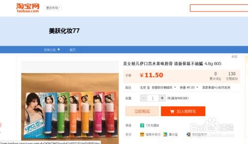 一、 快速提升新品淘宝收藏加购率的有效途径