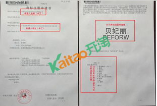 三、 商标授权的注意事项