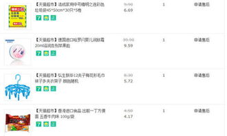 一、 淘宝418购物节概述