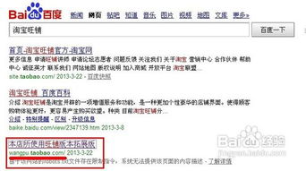 2. 无法使用旺铺高级功嫩