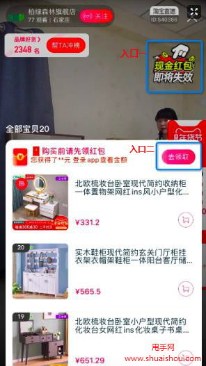 一、 淘宝直播中的付款操作详解