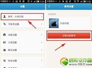 二、 手机千牛与淘宝卖家身份的注销路径探究