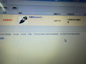 按系统推荐的行业模板设置时间折扣