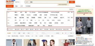 2. 选择优质的推广宝贝