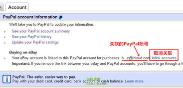 一、 访问eBay英国官方网站，开启注册之旅