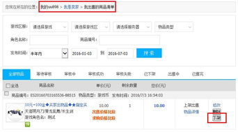 一、 注册并创建Joom卖家账号