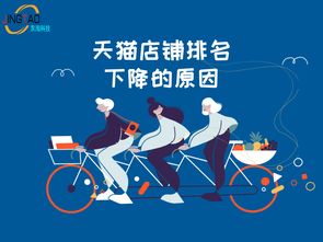 六、 滞销宝贝增多：库存积压影响排名