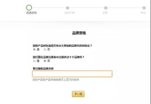 亚马逊品牌保护备案与商标注册的基本定义