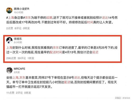 二、京东如何查询物流？