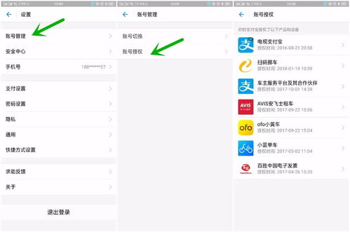 一、 拼多多自动扣款顺序如何设置
