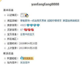 三、 淘特商家保证金缴纳方式及额度