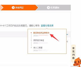 二、 如何快速让淘宝小二介入处理