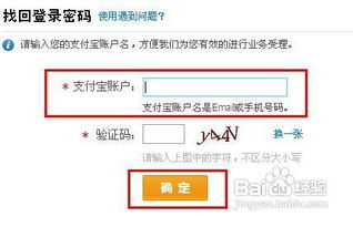 方法二：同过支付宝账单找回