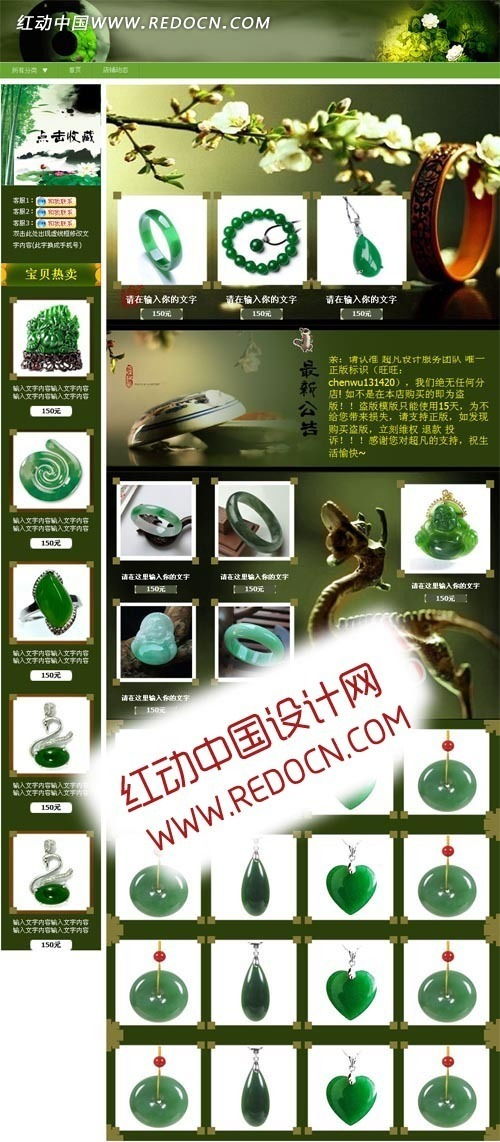 三、 店铺装修与设计：打造独特的品牌风格