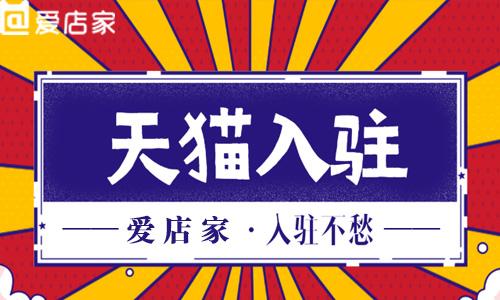 品牌入驻， 半年时间交易额翻三倍