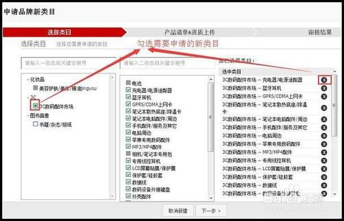 二、 天猫保价险申请步骤详解