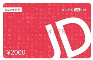 二、 京东运费券发放时间