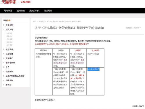 活动期间付款时效调整的意义