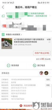 一、 拼多多三无产品投诉渠道探析