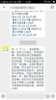 二、 差评对店铺流量的具体影响