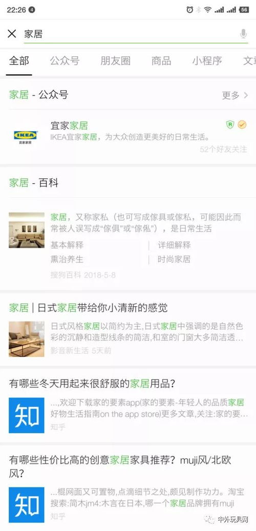 二、 淘宝开玩具店注意事项