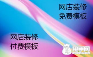 四、 百度淘宝付款推广