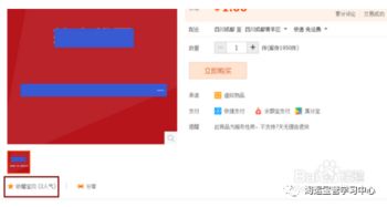 二、 新店前期展现与排名优先待遇