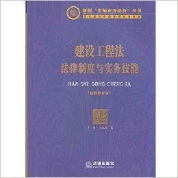 遵循律法程序和规定