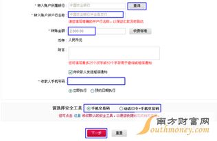 5. 银行账户提现