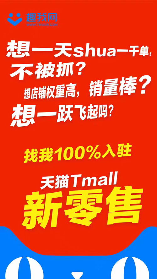 一、 天猫补单的优势