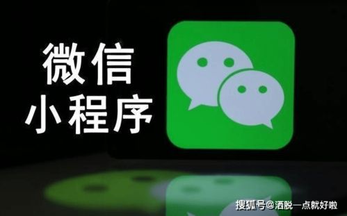 一、 微信小程序商城的开通优势