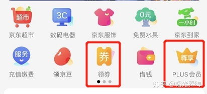 一、京东99元会员的性价比何在？