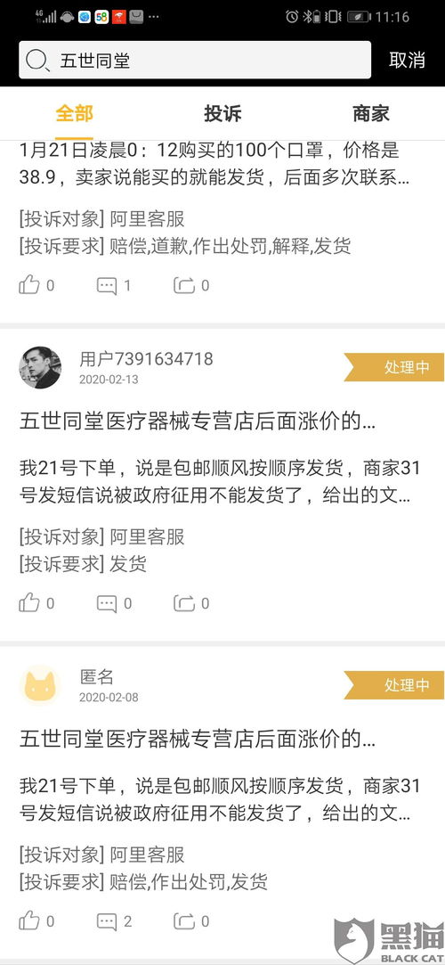 一、 天猫国际补单的可行性分析