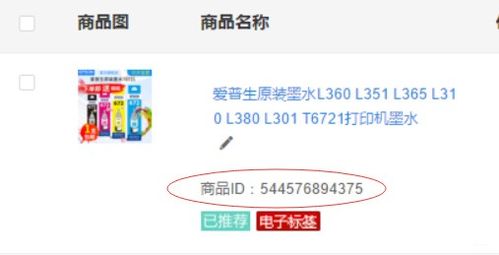 SKU的缩写与在线下的应用
