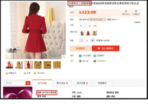 二、 淘宝店铺侵权处理步骤