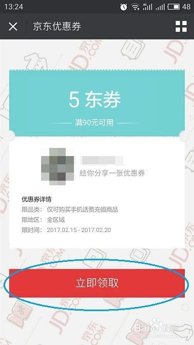 三、 购物时需注意的事项