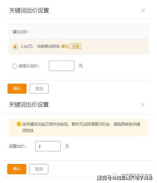 一、 直通车推广的准备工作