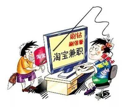 一、兼职开网店骗局有哪些？