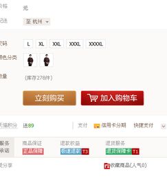 一、 网络购物时代的必然产物