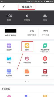 三、 日利率及具体利率的确定