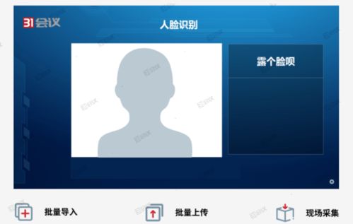 一、 人脸识别在跨境电商店铺注册中的重要性
