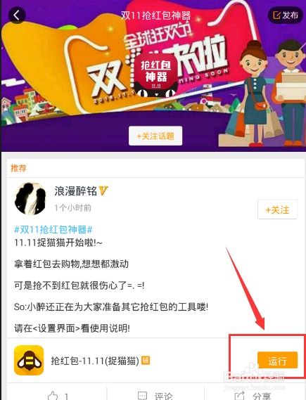 2. 下载天猫一键复制宝贝脚本文件