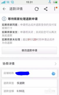 3. 申请退货或退款