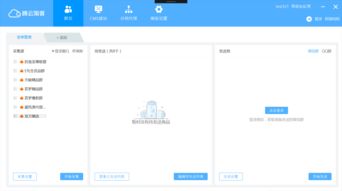 二、 选择合适的产品进行推广
