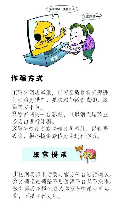 三、杀猪盘骗局