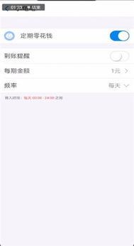 三、支付宝小钱袋的利率是多少？