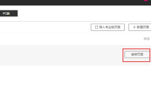 二、 淘宝关联宝贝的设置方法