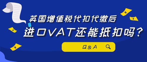 Q: 企业是否可依一边申请退税和抵扣？
