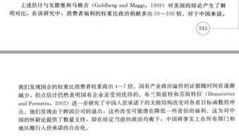 世贸贸易便利化协定：提升全球贸易效率