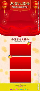 一、淘宝三八妇女节活动有什么规定？